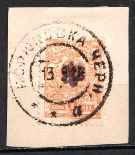 1918 1k on piece Koriukivka Local, Ukrainian Tridents, Ukraine (Bulat 2407, Unpriced, CV $+++)