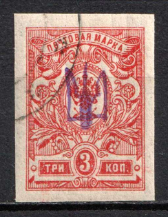 1918 3k Novobilytsia Type 2 Local, Ukrainian Tridents, Ukraine (Bulat 2458, Canceled, СV $100)