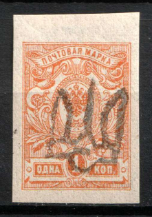 1918 1k Sarny Type 2 Local, Ukrainian Tridents, Ukraine (Bulat 2479, Signed, MNH)