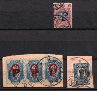 1920 Kustanay (Turgayskaya) Local Issue, Russia, Civil War (Signed, Canceled)