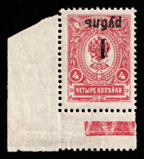 1919 1r on 4k Omsk Government, Admiral Kolchak, Russia, Civil War (Kr. 4 Tc, INVERTED Overprint, Corner Margins, CV $90, MNH)