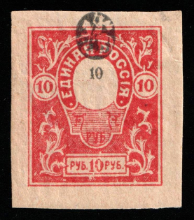 1919 10r Denikin Army, Russia, Civil War (Kr. 11 Td, SHIFTED Center, MNH)