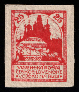 1919 25k Czechoslovakian Corps, Czech Legion, Russia, Civil War (Signed)