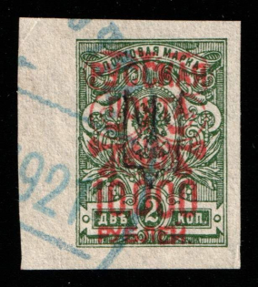 1921 10000r on 2k Wrangel Issue Type 1 on Kharkiv Ukraine Trident, Russia, Civil War (Canceled)