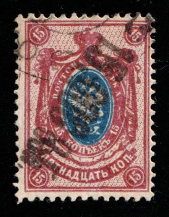 1923 15000r on 15k Georgia Revalued, Russia, Civil War (INVERTED Overprint, Canceled)