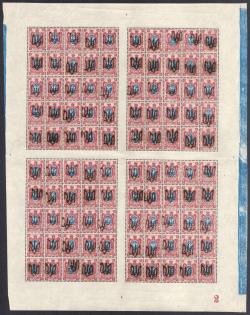 1918 15k Podolia Type 1, Ukrainian Tridents, Ukraine, Full Sheet (Bulat 1383, Plate Number '2', Blue Control Strip, MNH)