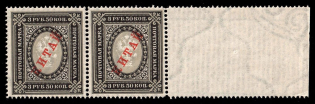 1904-08 Offices in China, Russia, Horizontal Pair (Kr. 18, Margin, Vertical Watermark, CV $30, MNH)