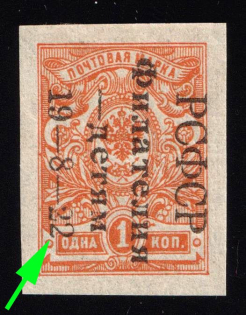 1922 1k Philately to Children, RSFSR, Russia (Zv. 48Bh, Curly ‘2’, Signed, CV $900)