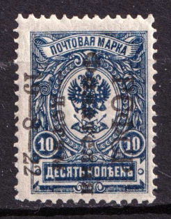 1922 1k Philately to Children, RSFSR, Russia (Zv. 53h, Figured '2', CV $150, MNH)