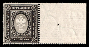 1889 3.5r Russian Empire, Horizontal Watermark, Perf 13.25 (Sc. 53, Zv. 56, Margin, CV $130, MNH)