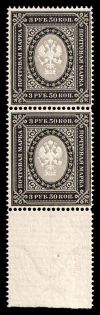 1889 3.5r Russian Empire, Horizontal Watermark, Perf 13.25, Pair (Sc. 53, Zv. 56, Margin, CV $260, MNH)