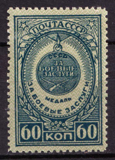 1946 60k Orders and Awards of the USSR, Soviet Union, USSR (Zv. 968A, Perf. 12.25, CV $60, MNH)