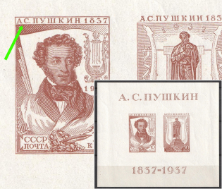 1937 The All-Union Pushkin Fair, Soviet Union, USSR, Souvenir Sheet (MISSED Dot after 'A', CV $50)