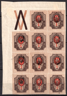 1918 1r Kharkov (Kharkiv) Type 2, Ukrainian Tridents, Ukraine, Corner Blocks (Bulat 738, Coupons)