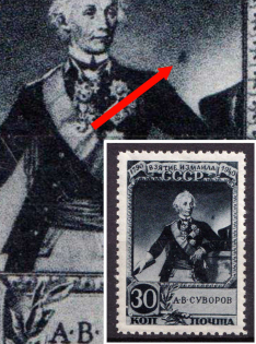 1941 30k 150th Anniversary of The Capture of Ismail, Soviet Union, USSR (Spot over Right Shoulder, MNH)