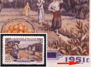 1951 25k 30th Anniversary of The Georgian SSR, Soviet Union, USSR (Dot under '51' in '1951')