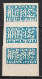 1948-49 Allied Zone of Occupation, Germany, Strip (Mi. 1, OFFSET, MNH)