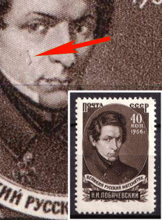 1956 40k Issued in Honor of Kasatkin, Soviet Union, USSR ('Scar' on Face, MNH)