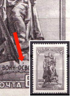 1957 60k 200th Anniversary of The Academy of Arts, Soviet Union, USSR (Dot on 'С' in 'ОСВОБОДИТЕЛЬ', MNH)