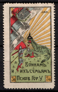 1914 3k For Soldiers and their Families, Russia, Cinderella, Non-Postal