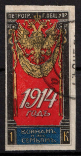 1914 1k Petrograd, For Soldiers and their Families, Russia, Cinderella, Non-Postal (Canceled)