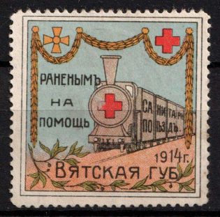 1914 Vyatka, In Favor of the Wounded Heroes Sanitary Train, Russia, Cinderella, Non-Postal