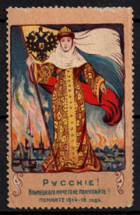 1916 Anti-German Propaganda Cinderella Label, Russia, Cinderella, Non-Postal
