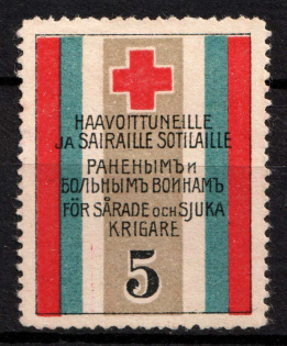 5k In Favor of the Wounded and Sick Soldiers, Russia, Cinderella, Non-Postal (Signed)