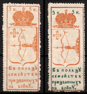 In Favor of Families Сalled to War, Russia, Cinderella, Non-Postal