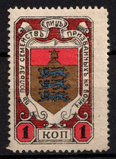 1k For Soldiers and their Families, Russia, Cinderella, Non-Postal