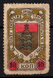 10k For Soldiers and their Families, Russia, Cinderella, Non-Postal