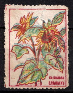 For the Blind, Russia, Cinderella, Non-Postal