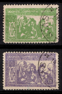 Fund War Orphan Relief, Bulgaria, Cinderella, Non-Postal (Canceled)