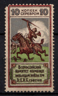 10k Help Invalids Committee, Russia, Cinderella, Non-Postal