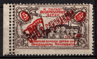 500r on 5k Moscow Help Street Homeless Children, Russia, Cinderella, Non-Postal (MNH)