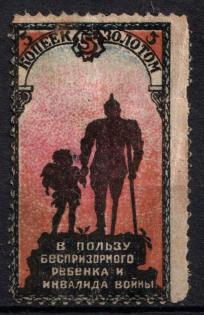 5k in Gold In Favor of Invalids and Children, Russia, Cinderella, Non-Postal