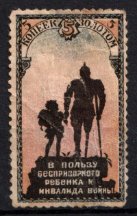 5k in Gold In Favor of Invalids and Children, Russia, Cinderella, Non-Postal