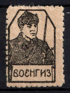 Moscow, Publishing House 'Warrior', Russia, Cinderella, Non-Postal (MNH)