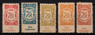 Saratov, in Favor of Military, Revenues, Russia, Non-Postal (Full Set)