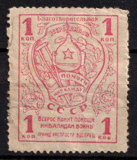 1k All-Russian Help Invalids Committee, Russia, Cinderella, Non-Postal