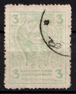 3k All-Russian Help Invalids Committee, Russia, Cinderella, Non-Postal (Canceled)