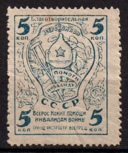 5k All-Russian Help Invalids Committee, Russia, Cinderella, Non-Postal