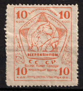 10k All-Russian Help Invalids Committee, Russia, Cinderella, Non-Postal