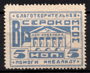 5k All-Russian Help Invalids Committee, Russia, Cinderella, Non-Postal