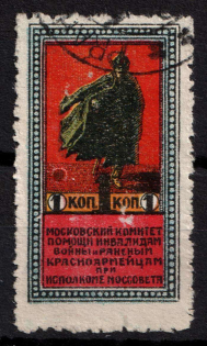 1k Moscow Committee of the Help to Invalids of War, Russia, Cinderella, Non-Postal (Canceled)