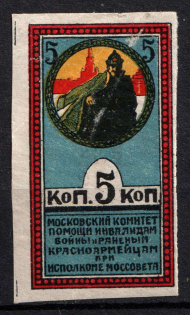 5k Moscow Committee of the Help to Invalids of War, Russia, Cinderella, Non-Postal
