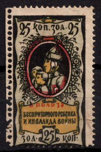 25k Committee for Assistance to Disabled and Childless Children, Russia, Cinderella, Non-Postal