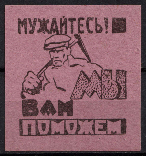 'Take Heart! We Will Help You', Russia, Cinderella, Non-Postal