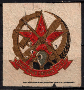 Defense Society of the SRSR, Russia, Cinderella, Non-Postal