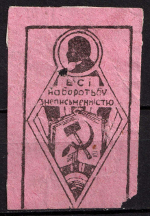 'All to Fight Against Non-Writing', Russia, Cinderella, Non-Postal